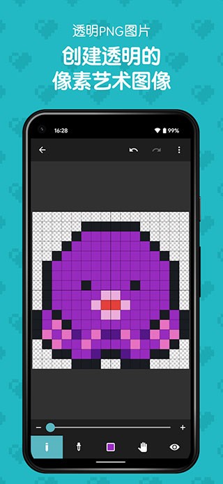 八位元画家app下载
