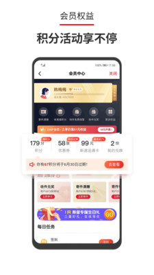 顺丰速运app最新版截图