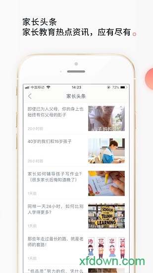 七天学堂官方版