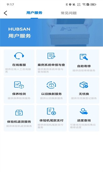 Hubsan 3手机版下载