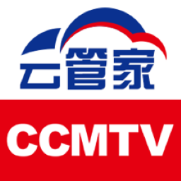ccmtv云管家平台