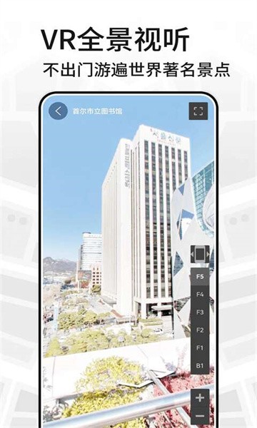 三维地图看世界app
