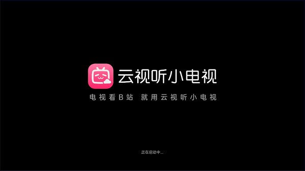 云视听小电视下载安装