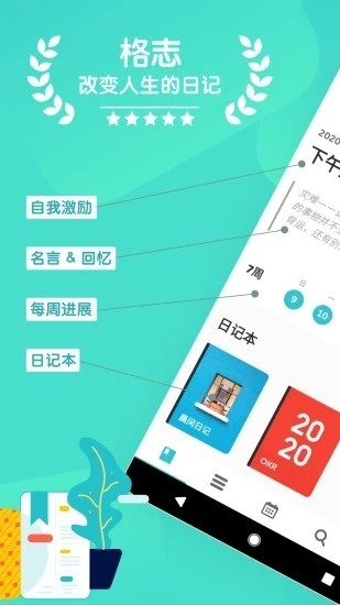 格志app下载