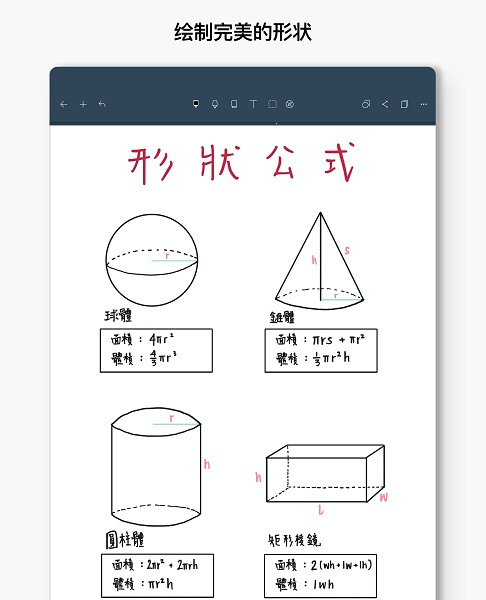 noteshelf app下载