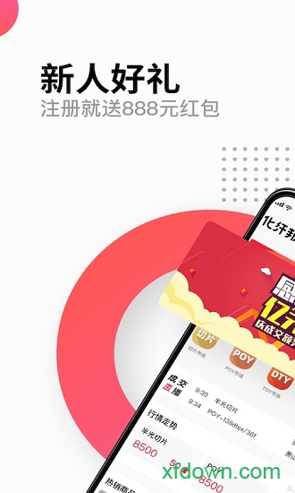 化纤邦app下载