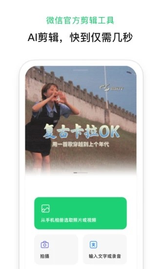 秒剪app官方下载