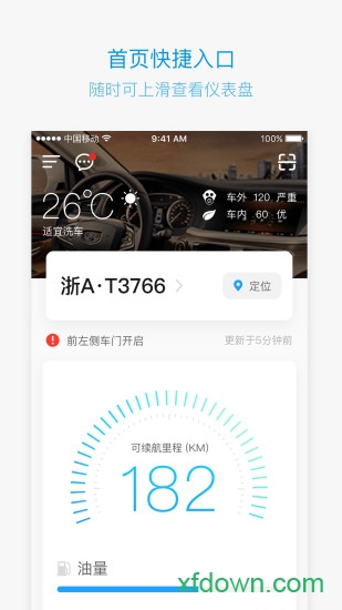 吉利gnetlink最新版