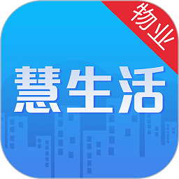 慧生活pro最新版