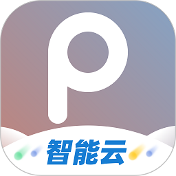 谱时智能云官方版