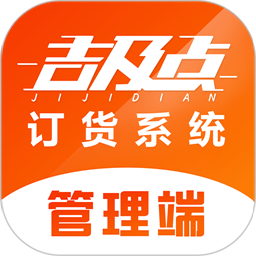 吉及点批发订货手机版