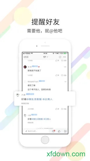 镇雄微生活app软件下载