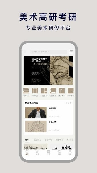 非旦艺术app