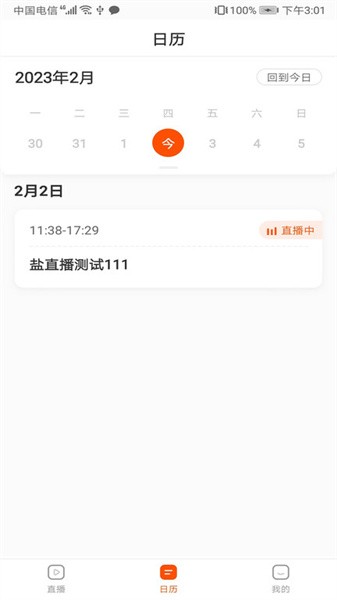 盐盒app