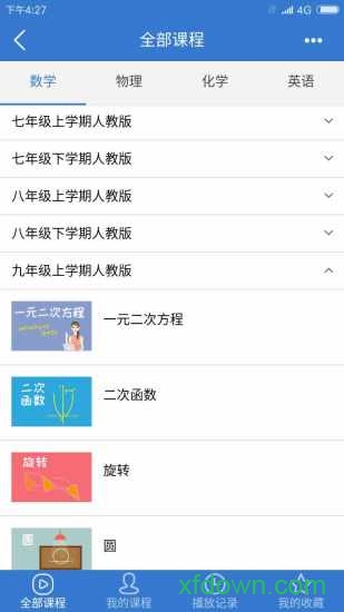 众享教育app下载