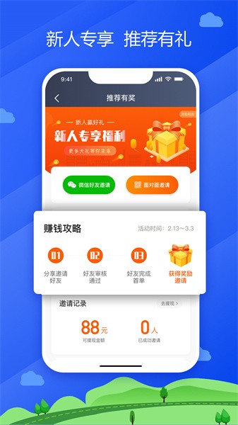 中交车主app