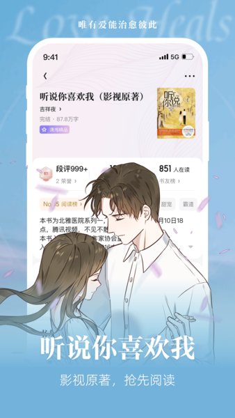 潇湘书院app下载