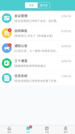 天蛙云app下载