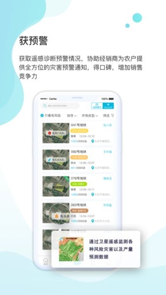 爱耕耘商务版官方版