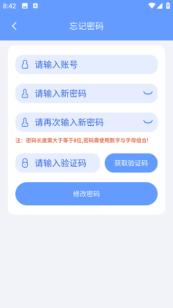 格力易派截图