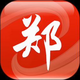 看郑州app