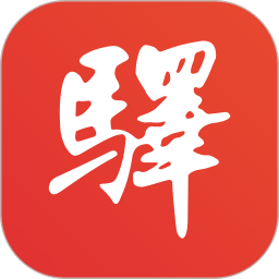 百工驿