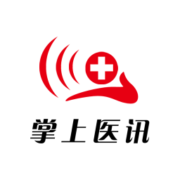 掌上医讯手机版
