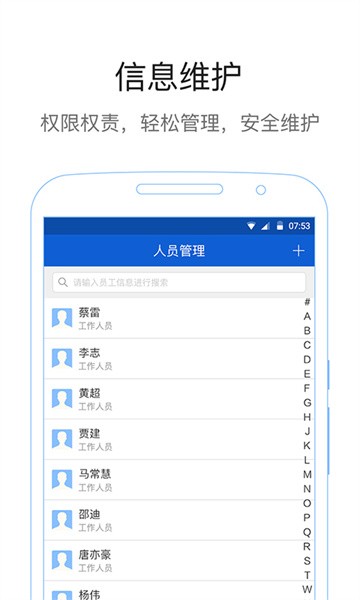 易公正通用版app