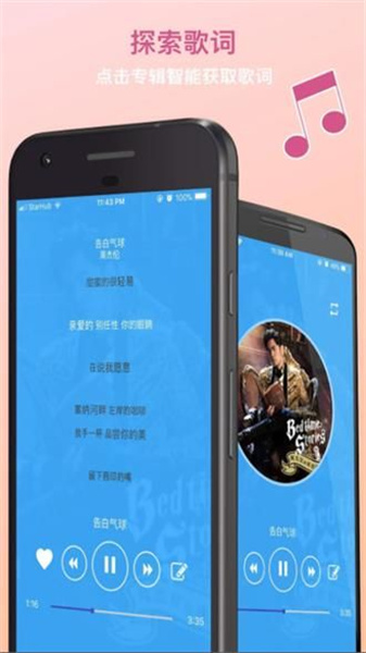 tunepromusic安卓版截图