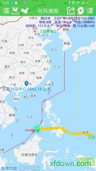 台风速报app下载