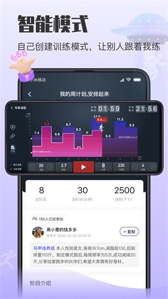 亿健运动app