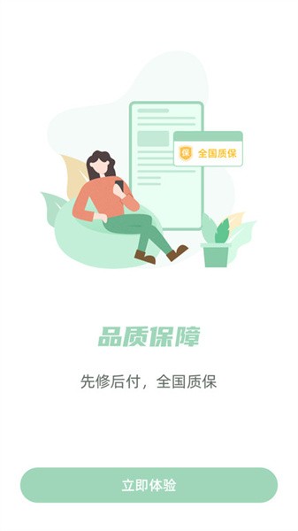 餐修app