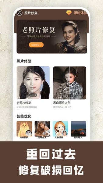 模糊照片修复助手app