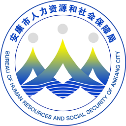 安康人社