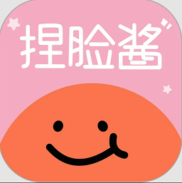 捏脸酱软件