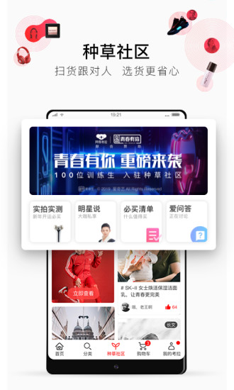 网易考拉海购下载