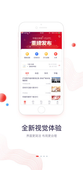 华福小福牛app下载