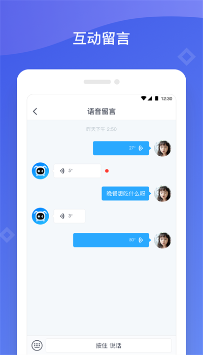 八戒机器人app
