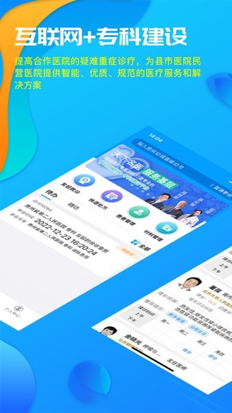 39互联网医院医生版app