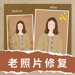 模糊照片修复助手app