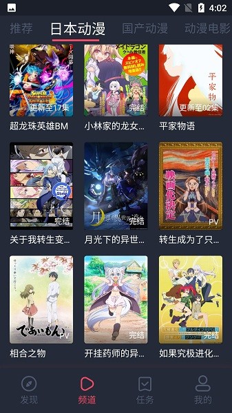 nt动漫app下载