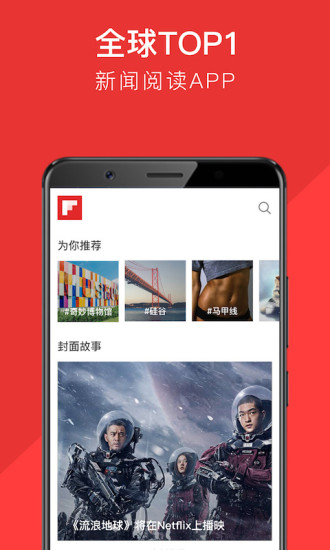 红板报手机版下载