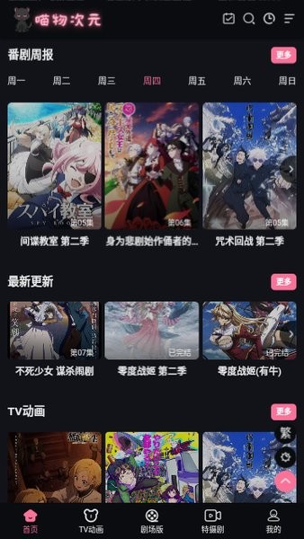 喵物次元app下载