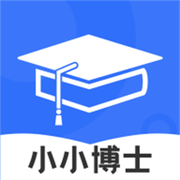 小小博士手机版