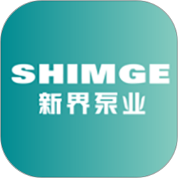 新界泵业官方版