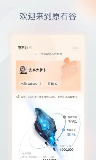 im智己app下载