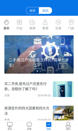 经纪云app手机版下载