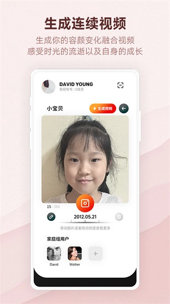 时光册app