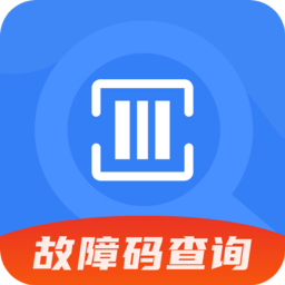 千豆故障码查询软件