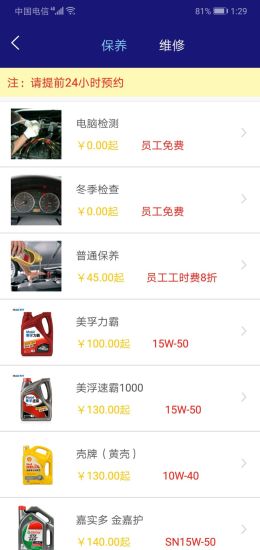东方时尚app下载